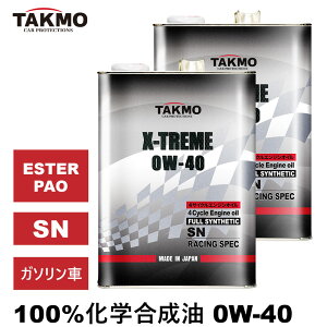 TAKMO(��TAKUMI���[�^�[�I�C��) �G���W���I�C�� 4L×2 8L 0W-40 �K�\������ ���w������ �����ԗp�G���W���I�C�� ���[�^�[�I�C�� 0W-40 SN �S������ PAO ESTER �p�I �G�X�e���z�� ���[�V���O�I�C�� �T�[�L