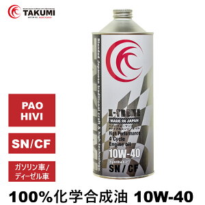 GWIC 1L 10W-40 K\ fB[[ w TAKUMI[^[IC ԗpGWIC [^[IC 10W-40 SN/CF S PAO HIVI VHVI [VOIC T[LbgXyb