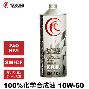 GWIC 1L 10W-60 K\ fB[[ w TAKUMI[^[IC ԗpGWIC [^[IC 10W-60 SM/CF S PAO HIVI VHVI [VOIC T[LbgXyb