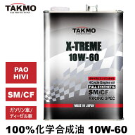 TAKMO エンジンオイル 4L 10W-60 ガソリン ディーゼル 化学合成油 TAKUMIモーターオイル エンジンオイル …