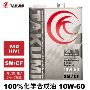 GWIC 4L 10W-60 K\ fB[[ w TAKUMI[^[IC ԗpGWIC [^[IC 10W-60 SM/CF S PAO HIVI VHVI [VOIC T[LbgXyb