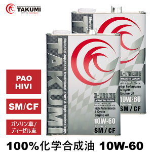 GWIC 4L×2 10W-60 K\ fB[[ w TAKUMI[^[IC ԗpGWIC [^[IC 10W-60 SM/CF S PAO HIVI VHVI [VOIC T[LbgXy