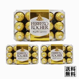 フェレロ ロシェ(FERRERO ROCHER) T-30 (30個入り)チョコレート 30粒 3箱 送料無料