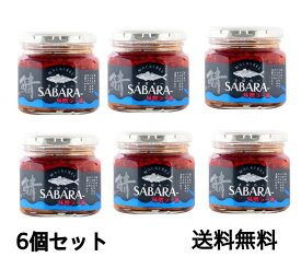 SABARA-(鯖ラー） 味噌ラー油 190g×6個セット