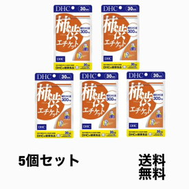 サプリ DHC 柿渋エチケット 60粒/30日分 5個