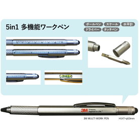 アメリカ USA US GOODS グッズ3M MULTI WORK PENスリーエム マルチ ワーク ペンサイズ H147mm × φ10mmJAN 4589731194999