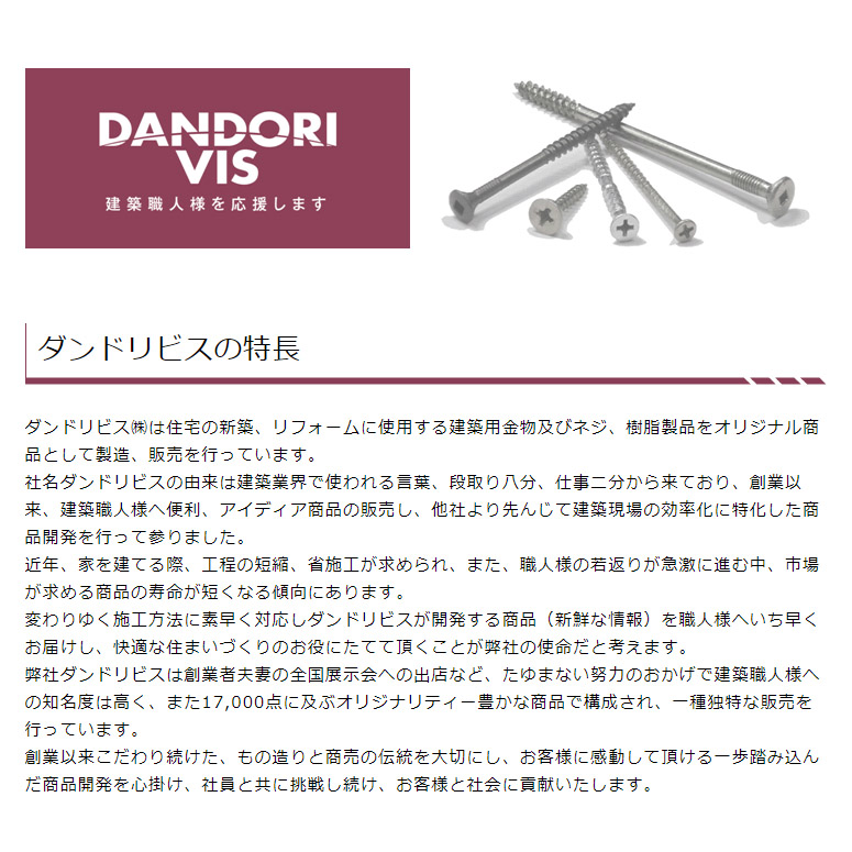 DANDORI VIS ダンドリビス<br>下地一発 B-12mm<br>K-STXB12-ZX<br>40個入 8号箱 ネジ・釘・金属素材 