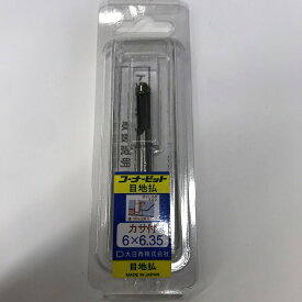 大日商　KM635　カサ付目地払(6×6.35)接着剤流入防止ベアリング付　コーナービットトリマー用【メール便対応商品】