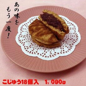 匠紀の国屋 こじゅう18個入 待望の味 待っていた味 あの味をもう一度 御贈答用 慶弔用