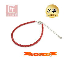 楽天市場】珊瑚 ブレスレットの通販