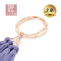 楽天市場】ハワイ（数珠｜仏壇・仏具・神具）：日用品雑貨・文房具 