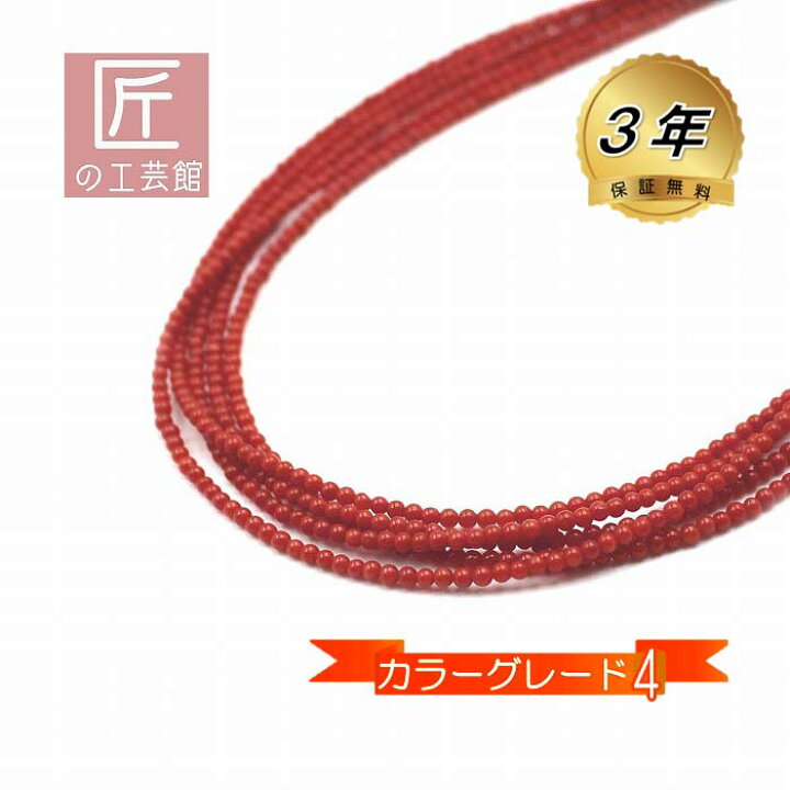 楽天市場】赤珊瑚 ネックレス 5連 (のし等ギフト対応無料) シルバー 