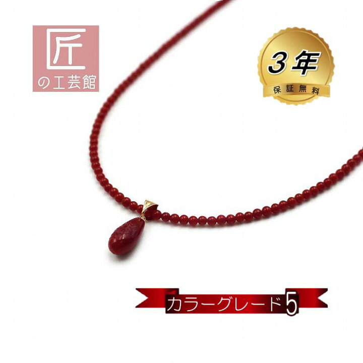 楽天市場】赤珊瑚 プチ ネックレス （のし等ギフト対応無料 ） 18金 