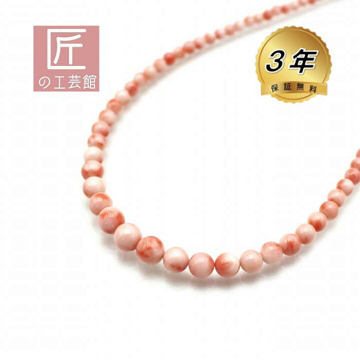 楽天市場】深海珊瑚 ネックレス 4.5mmから9.1mm玉のグラデーション 