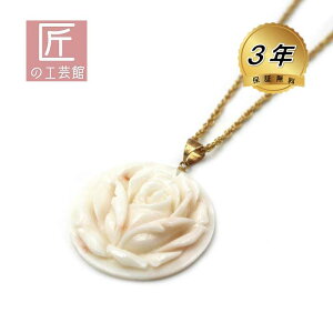 バラ 宝石 ネックレス ペンダントの人気商品 通販 価格比較 価格 Com