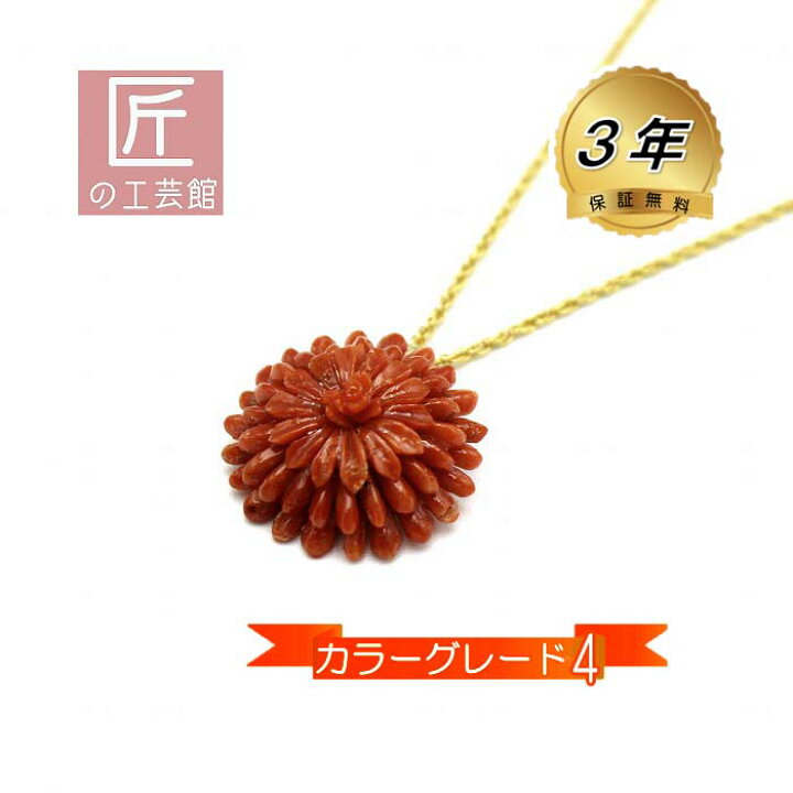楽天市場】赤珊瑚 ペンダント 地中海産 シルバー金具 カラーグレード4 