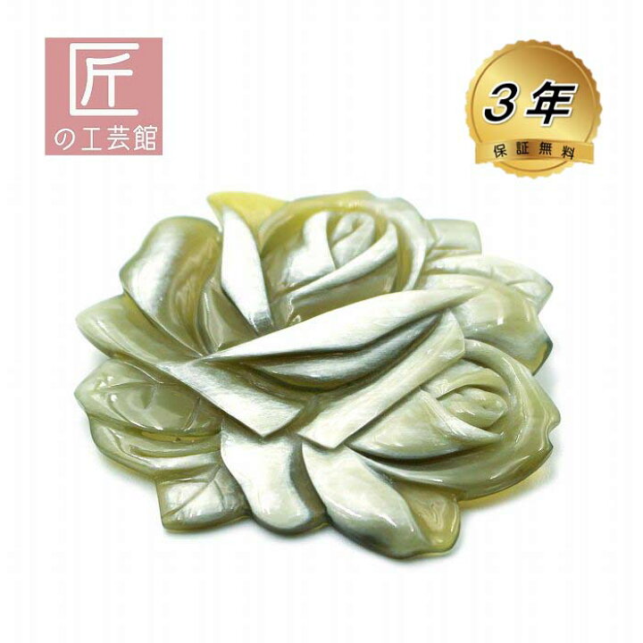 楽天市場】白水牛 薔薇 ブローチ（のし等ギフト対応無料 ）縦64×横72 