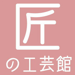 珊瑚アクセサリーの匠の工芸館