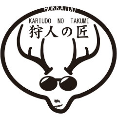 鹿肉専門店　狩人の匠