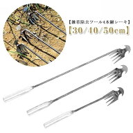 【ポイント10倍！】園芸 雑草取り 雑草除去ツール くわ 雑草抜き 芝生 草抜き 草取り器 道具 根こそぎ 庭…