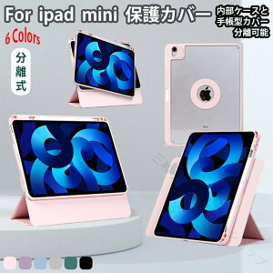 ipadmini A17pro �P�[�X iPad mini7 �P�[�X iPad mini ��7���� �P�[�X �A�C�p�b�h�~�j A17 �P�[�X ipad mini6�J�o�[ ipadmini6 �P�[�X ������ �y�����[ �}�O�l�b�g �w�ʃN���A�P�[�X �I�[�g�X���[�v �O��