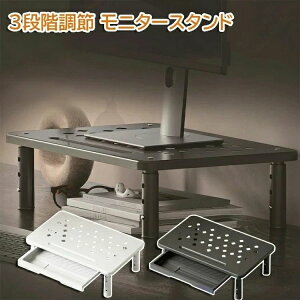 �y�|�C���g10�{�I�z���j�^�[�X�^���h ���j�^�[�� ���ド�b�N �m�[�g�p�\�R���� ��� PC�X�^���h ����� ���� �f�B�X�v���C�� 3�i�K���� �d�b �v�����^ �� �V���v�� �p�����P �����[ �����