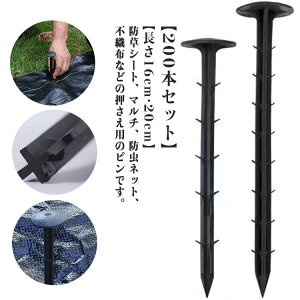 金具 金属素材 ピン 防草シート」の人気商品一覧・価格比較 - 価格.com