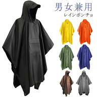[ポイント10倍!]レインウェア カッパ タープ ランドセル対応 通学 レインポンチョ 通勤 レジャーシート …