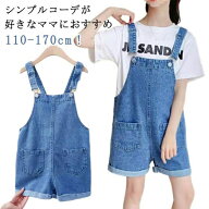 【ポイント10倍！】ポケット 140cm オーバーオール 子供服 女の子 2点セット セットアップ 120cm 半袖 韓…