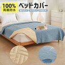 【ポイント10倍！】犬 猫 ペット用 防水ベッドカバー 防水カバー 防水マット ソファーカバー ペット 防水シーツ 介護…