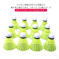 楽天市場】バドミントン シャトル 強羽の通販