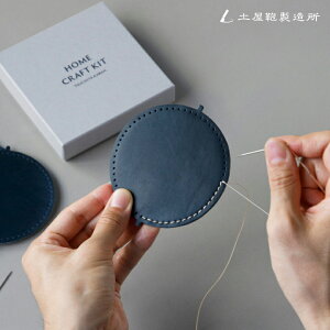 レザー 手作りキットの人気商品 通販 価格比較 価格 Com