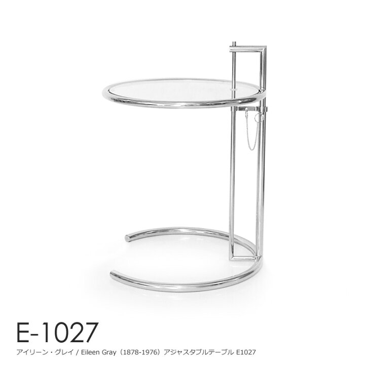 楽天市場】アイリーン・グレイ E-1027 サイドテーブル（送料S）664  