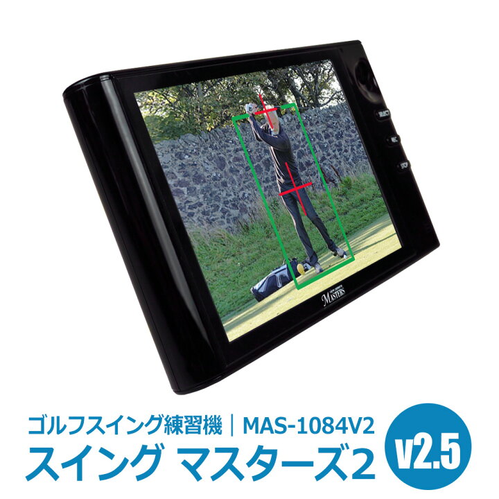 楽天市場】【送料無料】マスターズv2.5 ゴルフスイング練習機☆872 