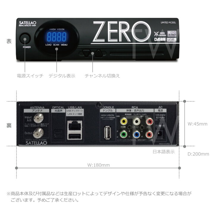 楽天市場】【リッパケージ品】サテラ0(ZERO)SATELLA0 FTAチューナー 