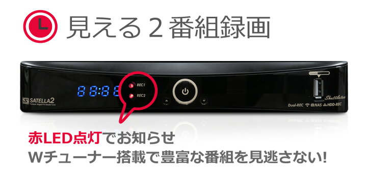 楽天市場】【送料無料】サテラ2｜satella2 HD対応デジタルFTA  