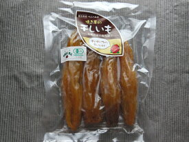 【産地直送】栃木県産 焼き芋の干しいも 大(340g×2袋) もとざわ有機農園 送料無料