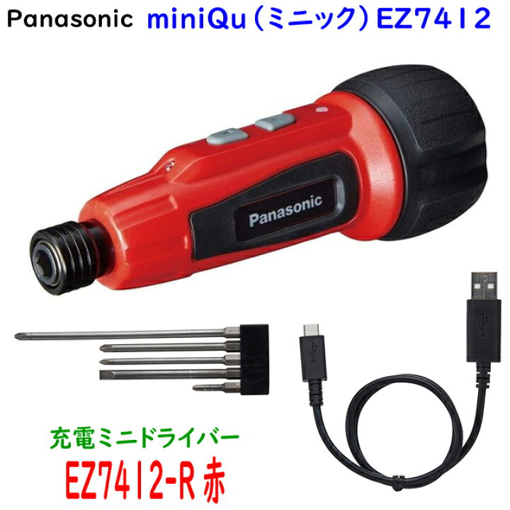 楽天市場】□Panasonic パナソニック 充電ミニドライバー EZ7412S-R 