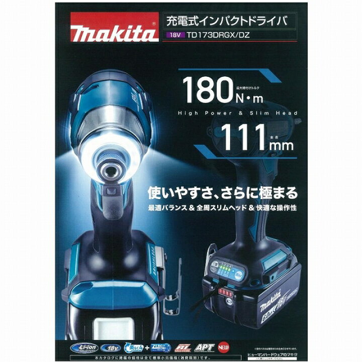 楽天市場】(2個)□マキタ インパクトドライバー 18V TD173D用 収納 
