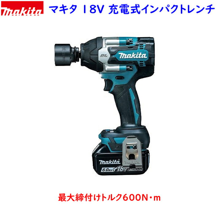 楽天市場】マキタ 18V 6.0Ah インパクトレンチ TW700DRGX--B1 ☆電池1 