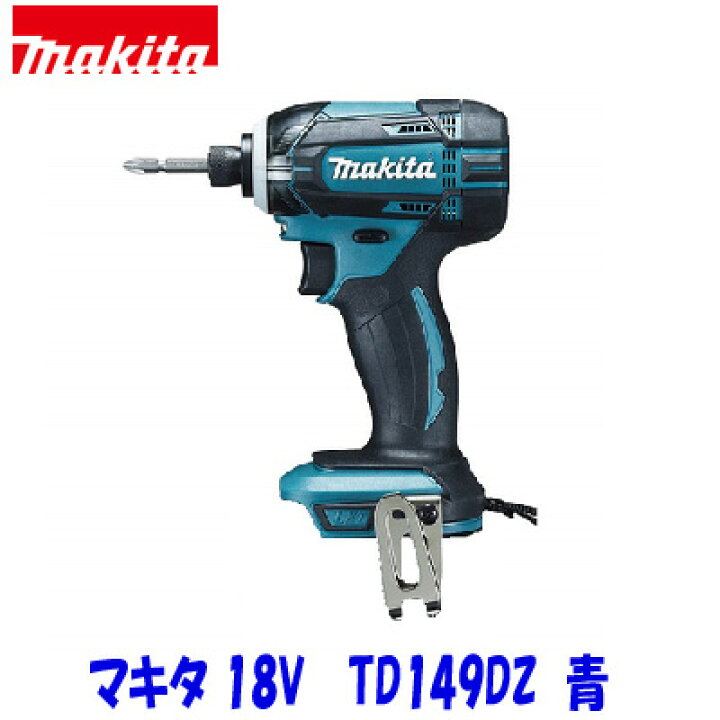 楽天市場】□マキタ 18V インパクトドライバー TD149DZ 青「本体のみ  