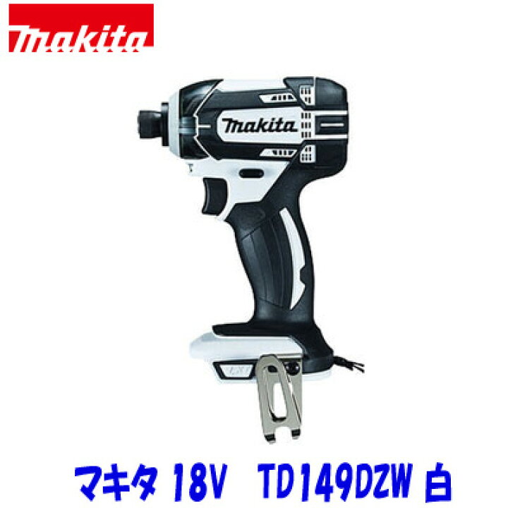 楽天市場】□マキタ 18V インパクトドライバー TD149DZW 白「本体のみ  