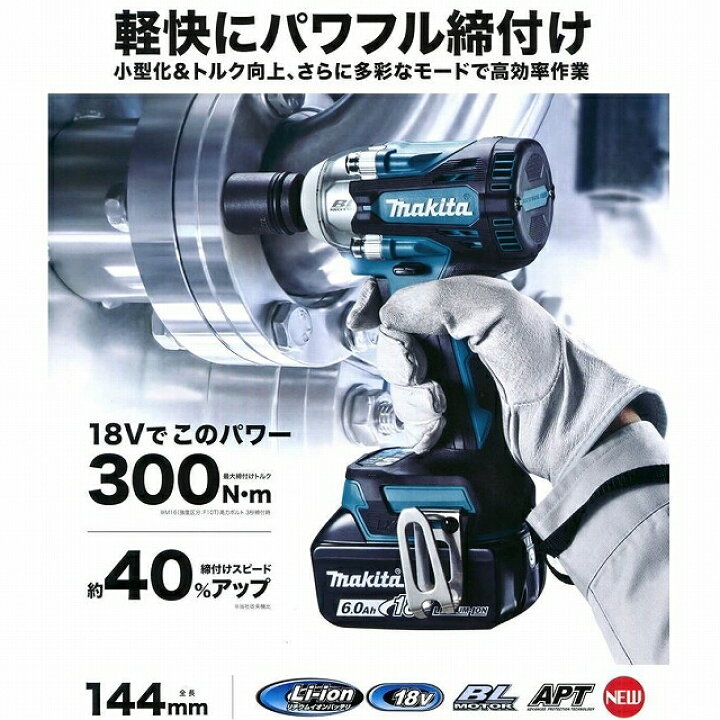楽天市場】(在庫あり)□マキタ 18V インパクトレンチ TW300DZ 本体のみ 