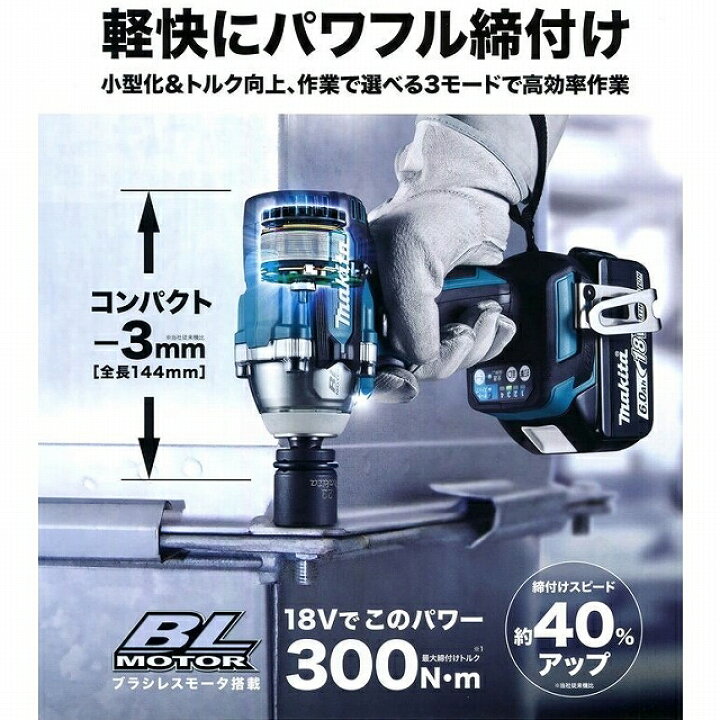 楽天市場】(在庫あり)□マキタ 18V インパクトレンチ TW300DZ 本体のみ 