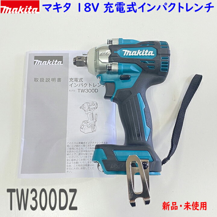 楽天市場】(在庫あり)□マキタ 18V インパクトレンチ TW300DZ 本体のみ  