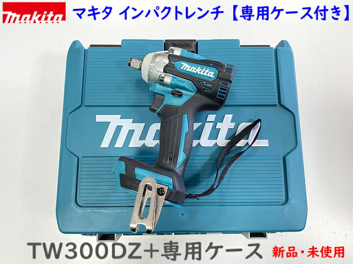 楽天市場】☆プロ□マキタ 18V インパクトレンチ TW300DZ 本体＋ケース  