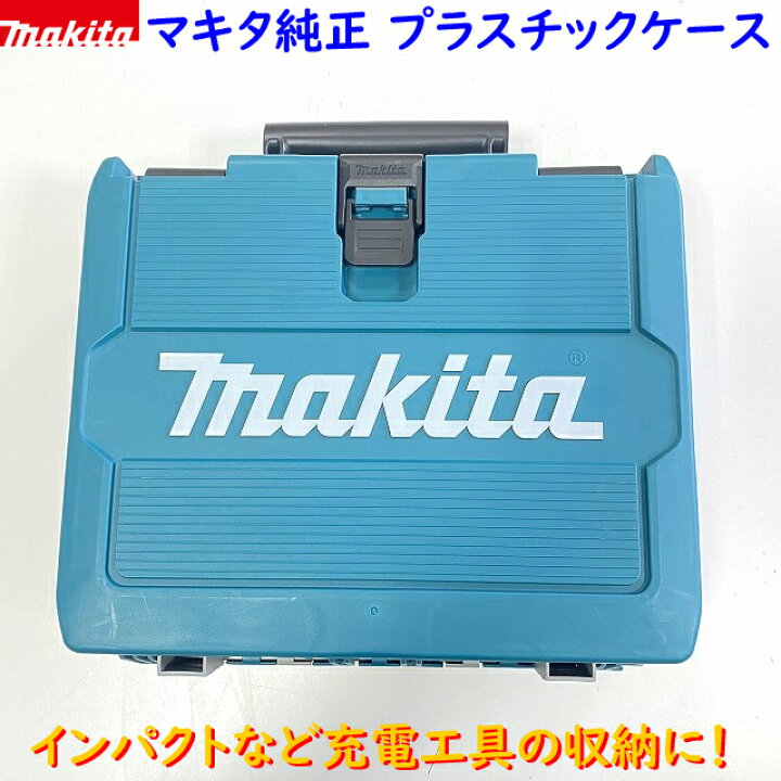 楽天市場】☆最新型 □マキタ インパクトレンチ・ドライバー用 青 