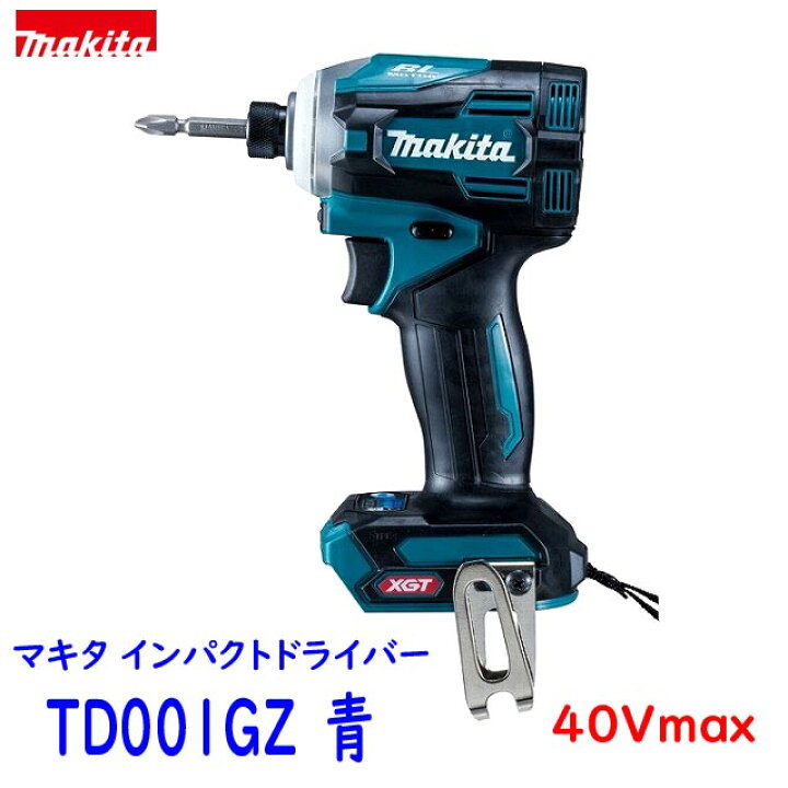 楽天市場】【SALE】□マキタ 40Vmax インパクトドライバー TD001GZ 青 