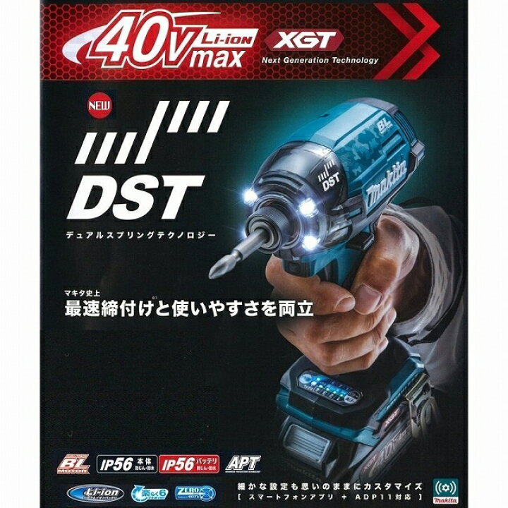 楽天市場】□マキタ 40Vmax インパクトドライバー TD002GRDX (青 