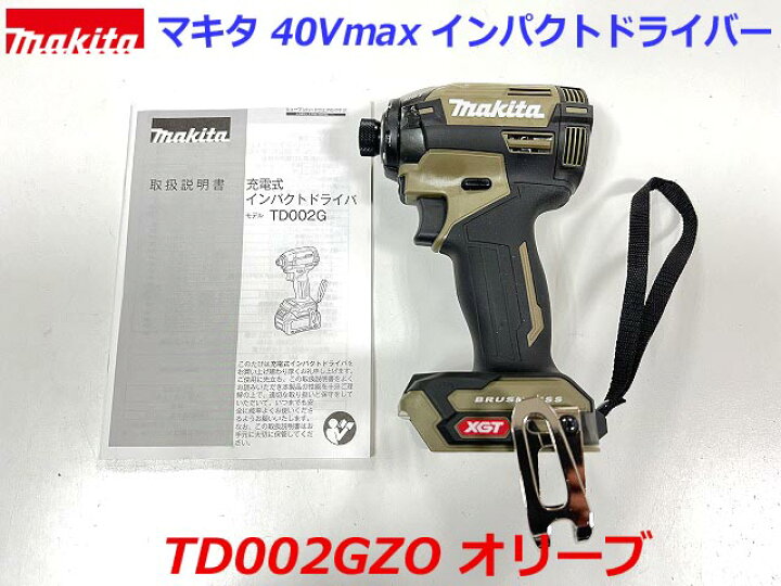楽天市場】□マキタ 40Vmax インパクトドライバー TD002GZO (オリーブ  